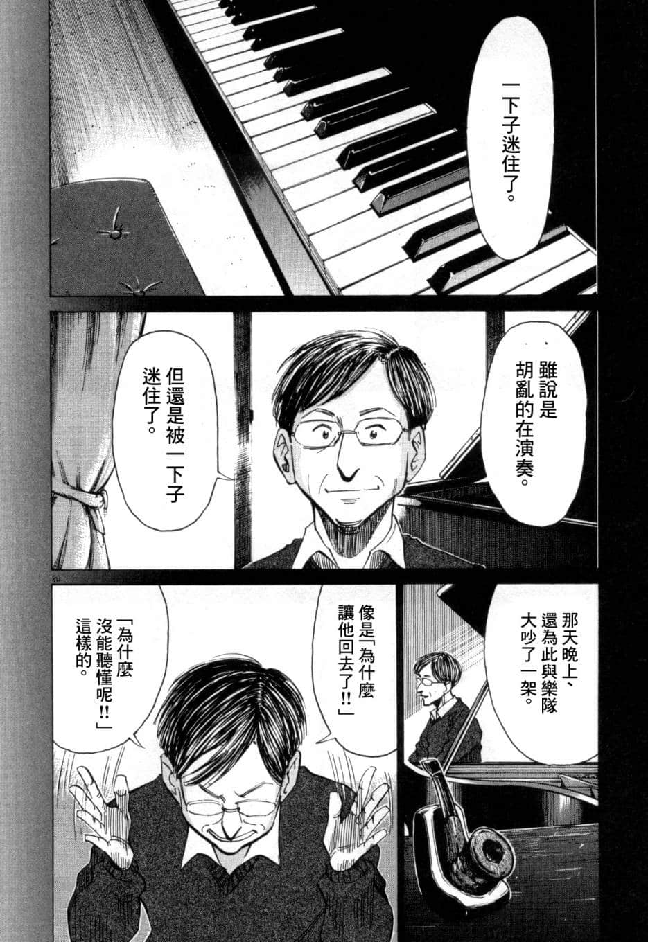 Page 211
