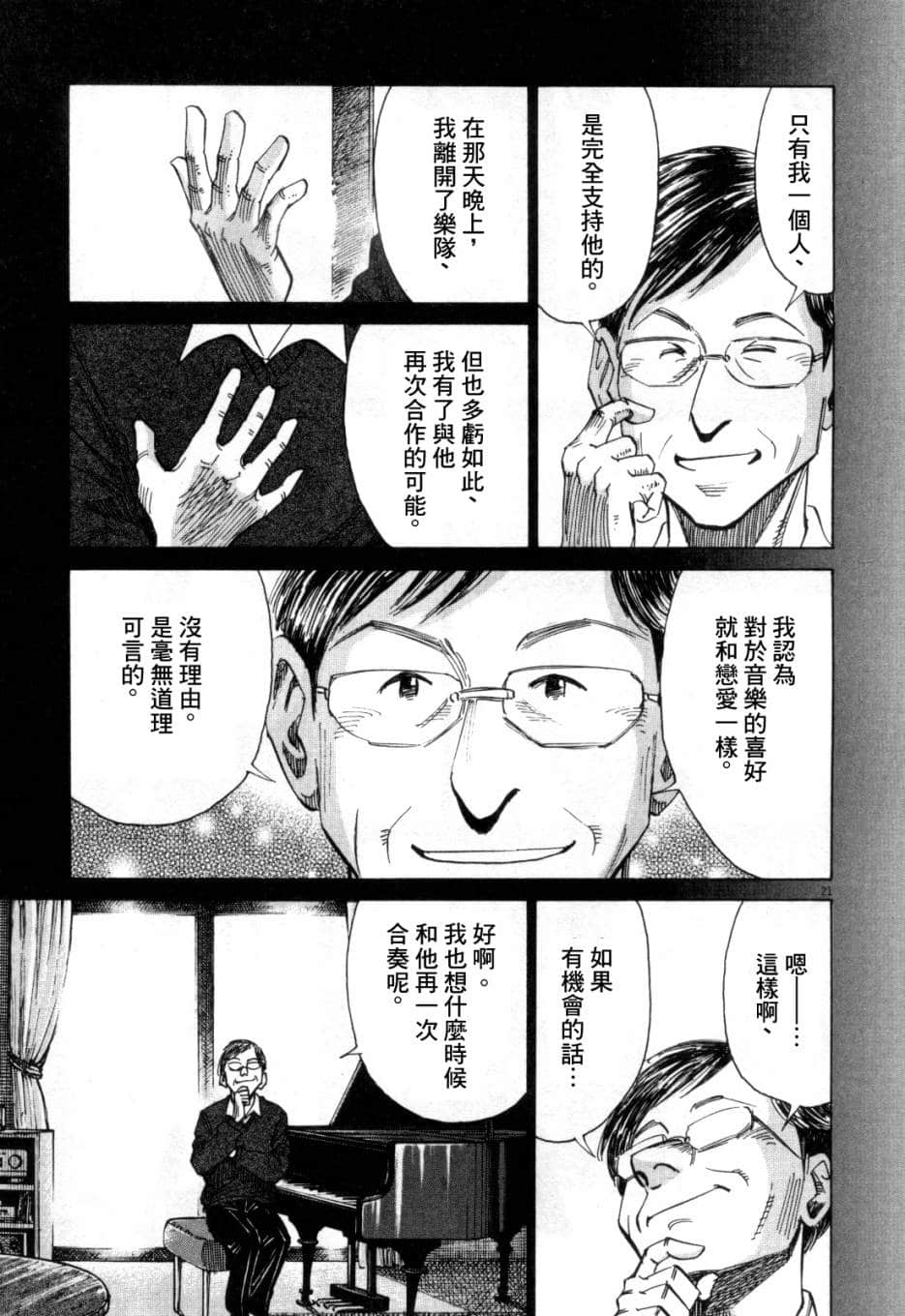 Page 212