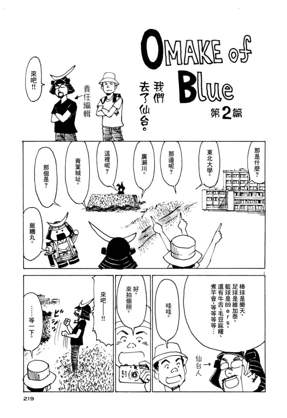 Page 218