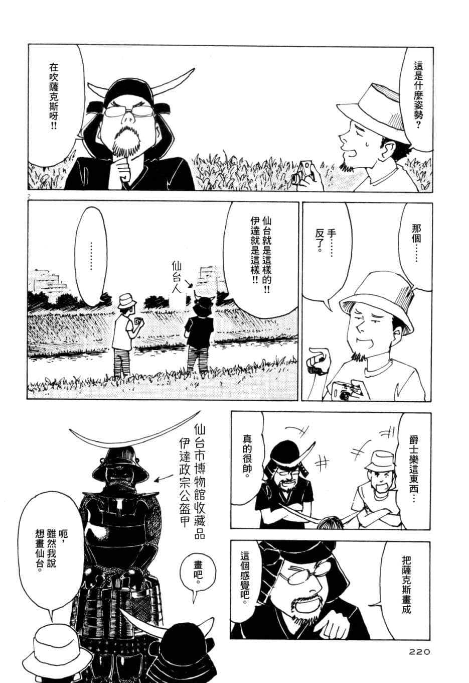 Page 219