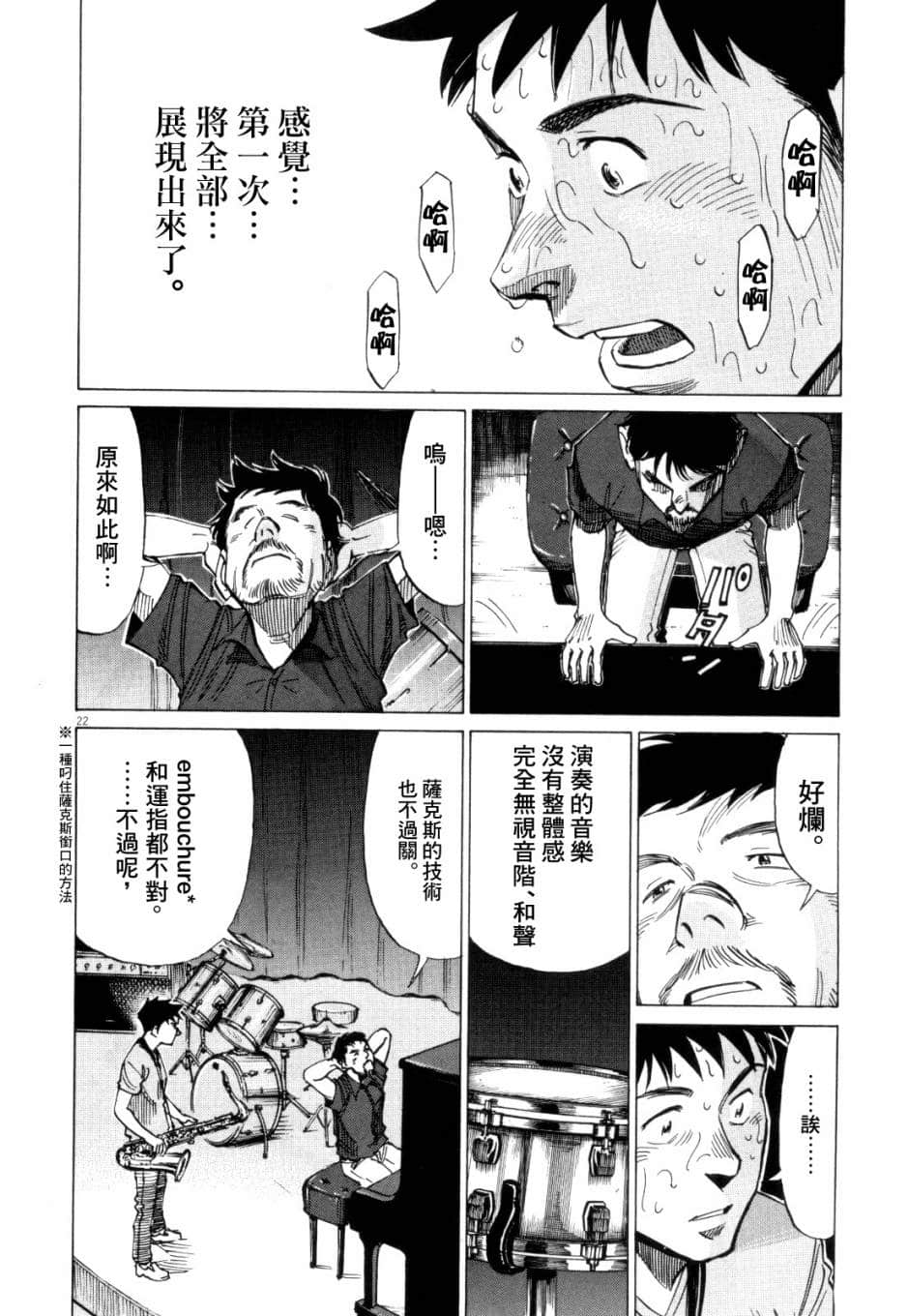 Page 49