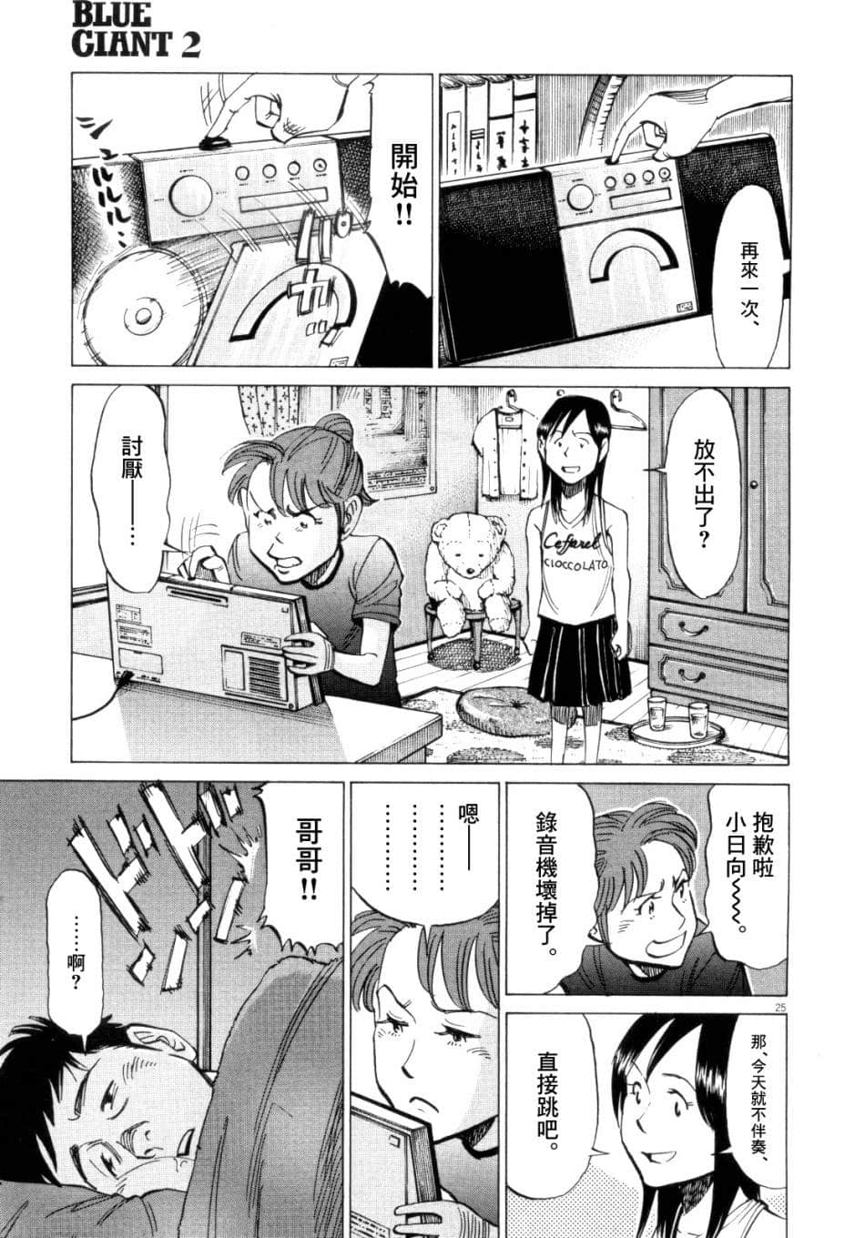 Page 52