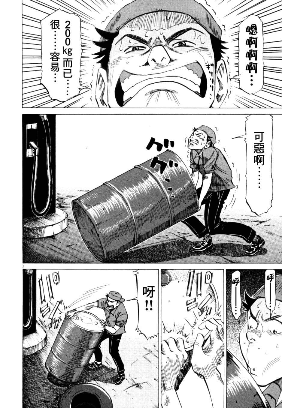 Page 55