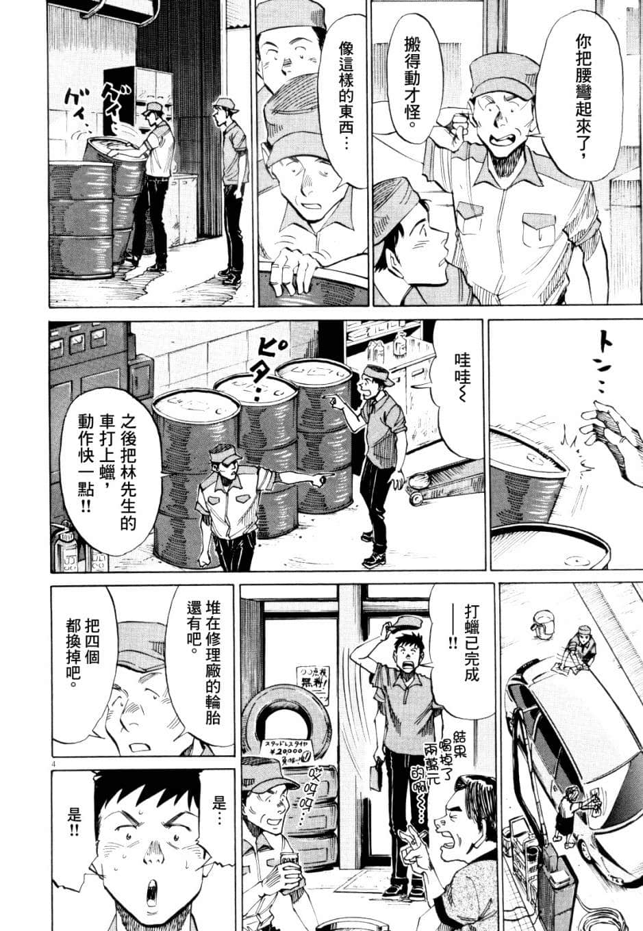 Page 57