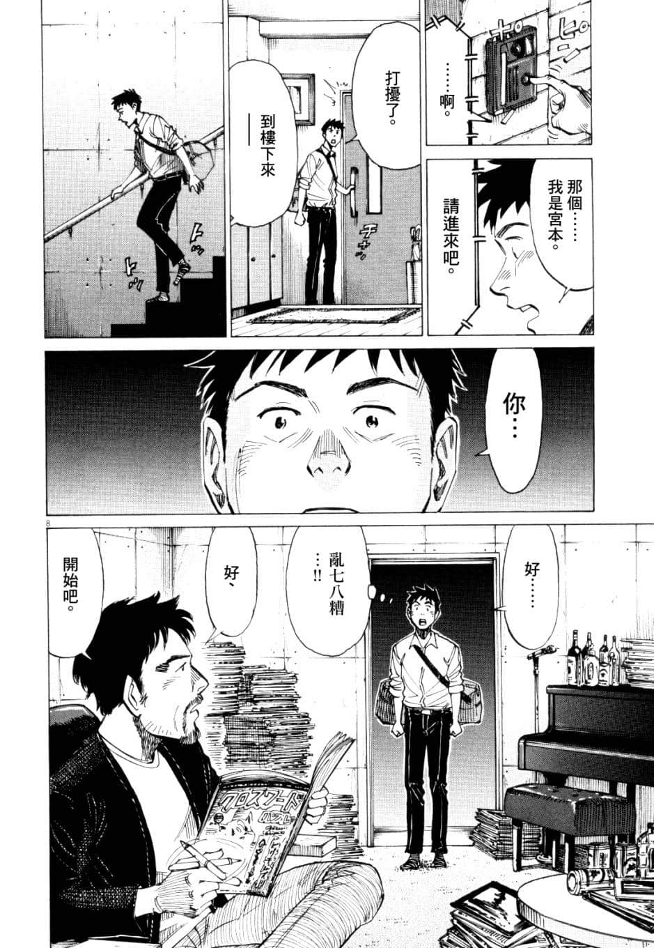 Page 61