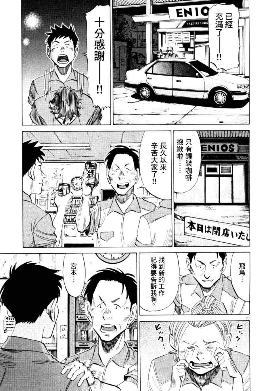 Page 76