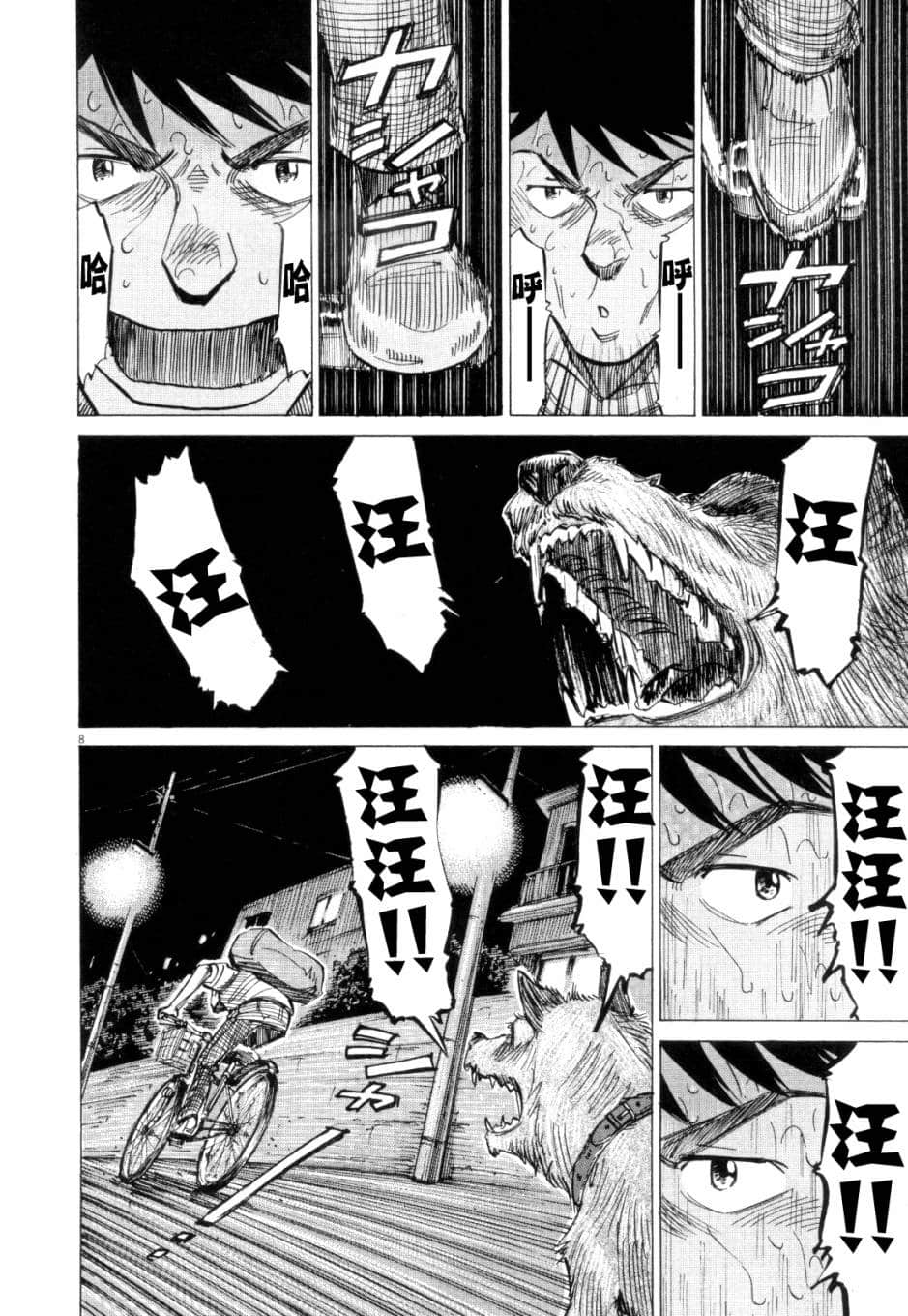 Page 85