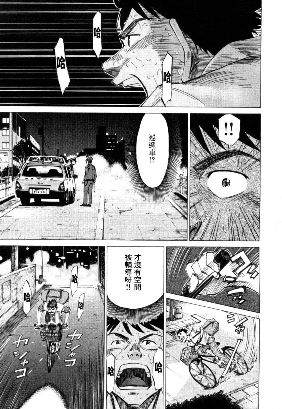 Page 88