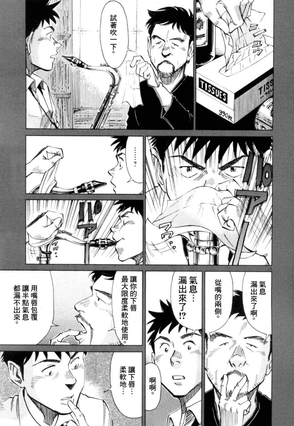 Page 90