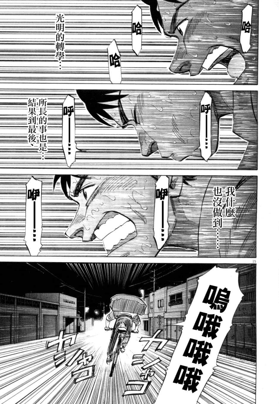Page 92