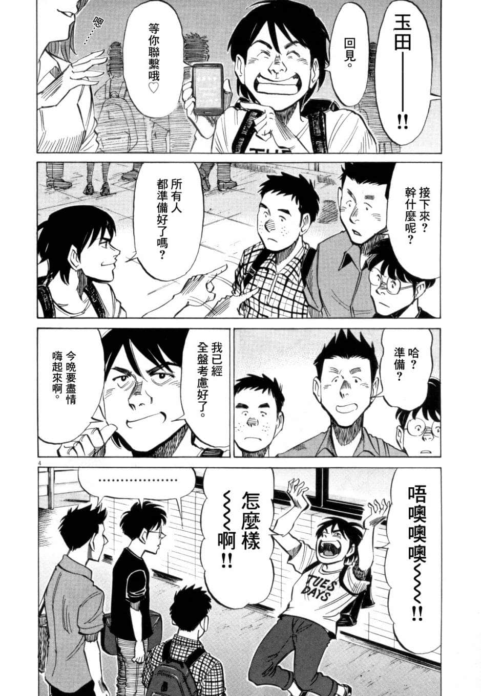 Page 105