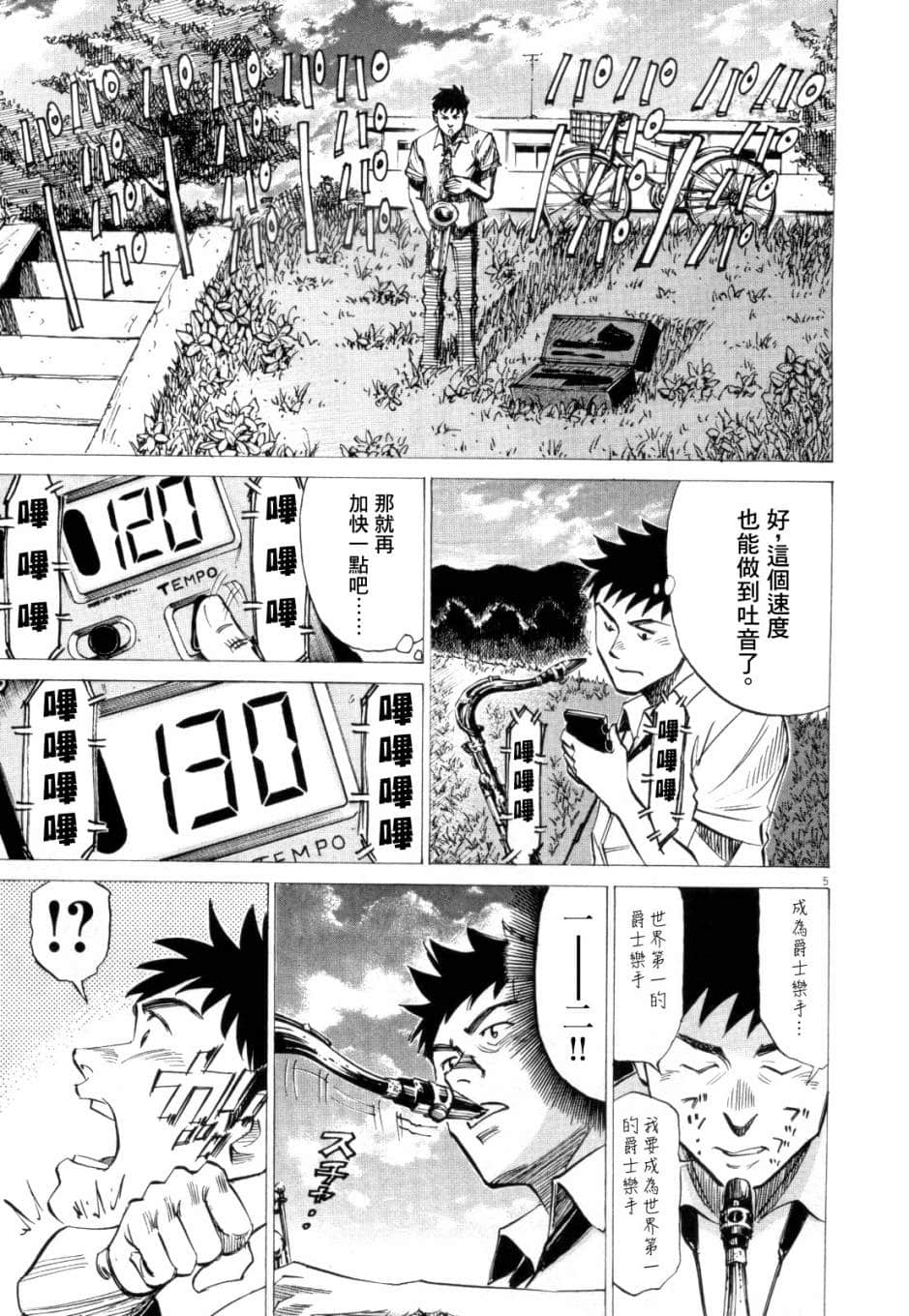 Page 106