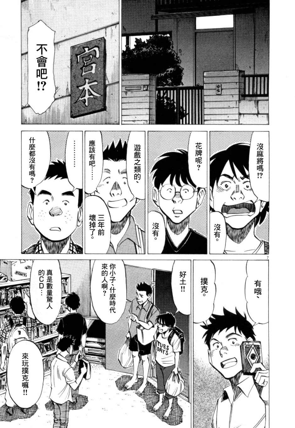 Page 108