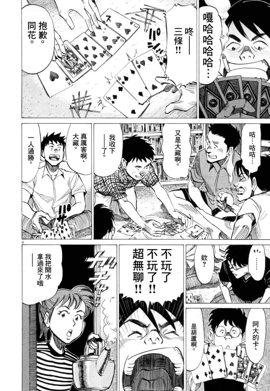 Page 109