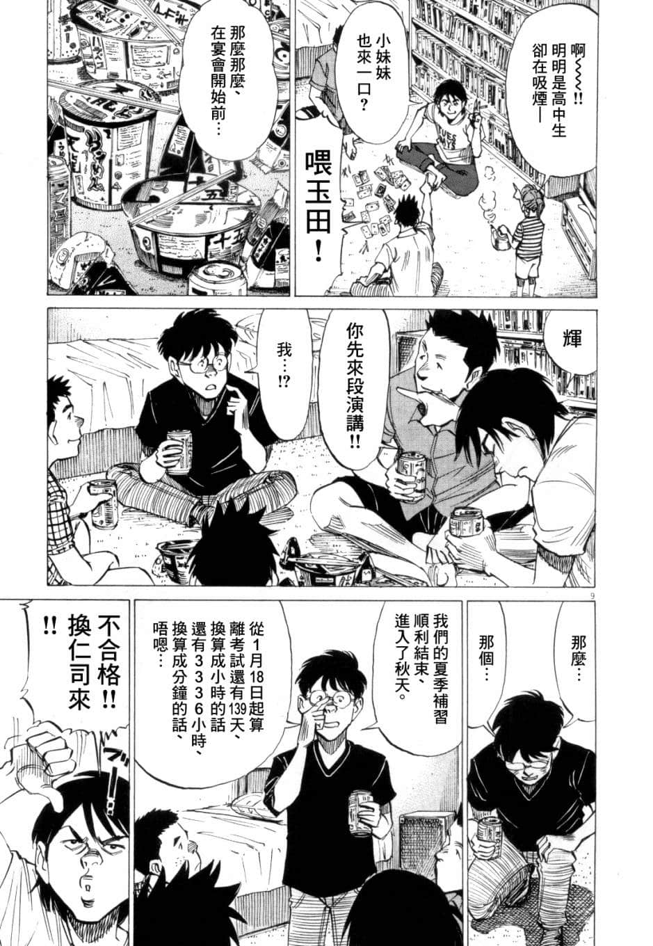 Page 110