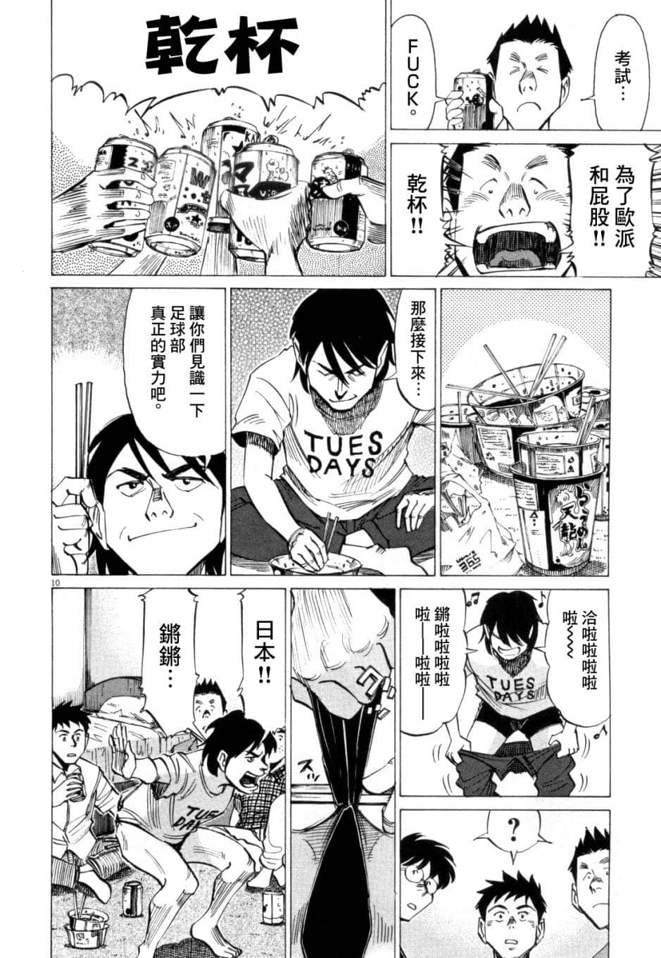 Page 111