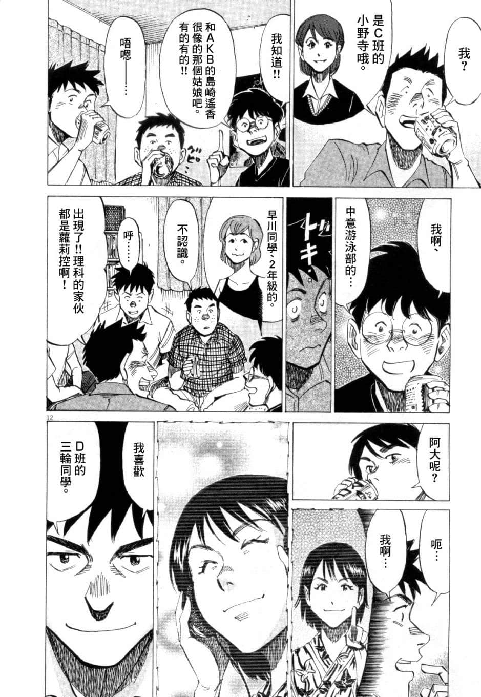 Page 113