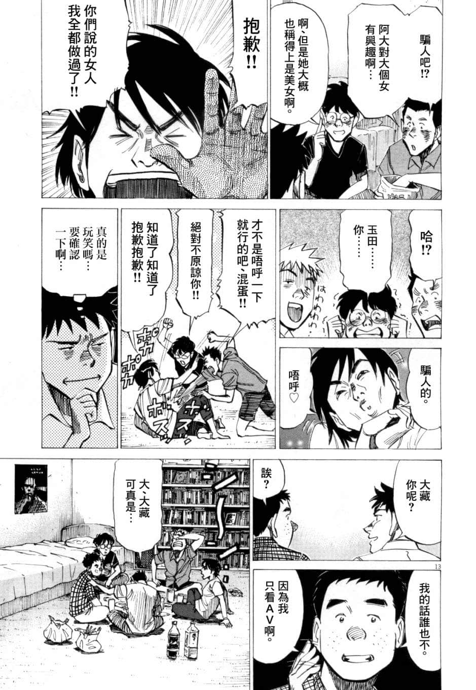Page 114
