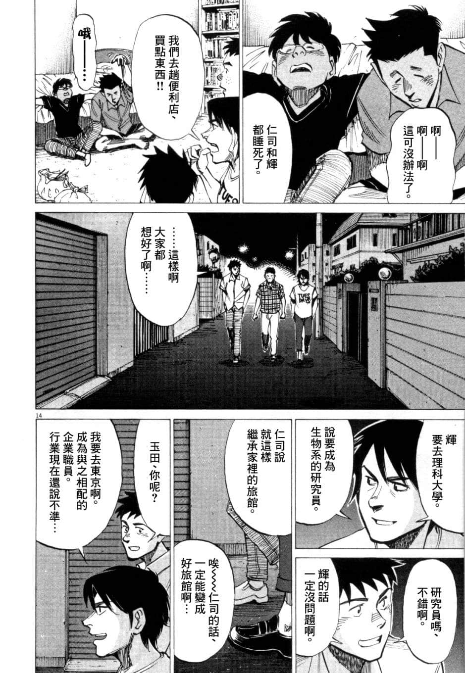 Page 115