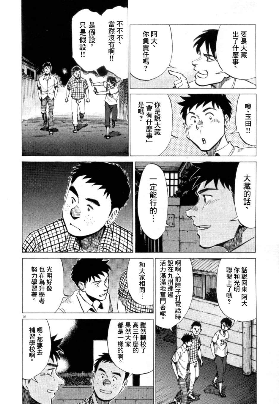 Page 117