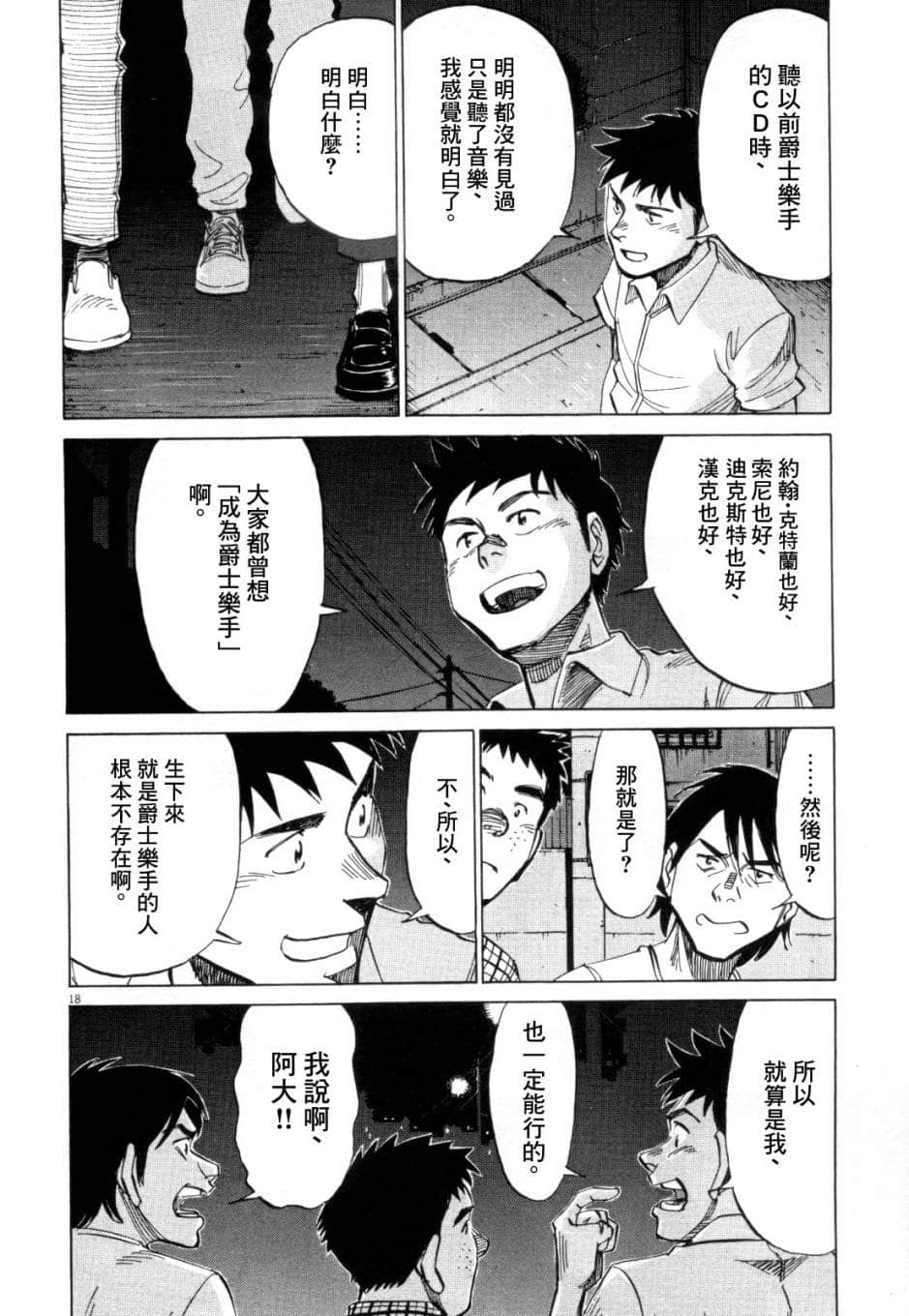 Page 119