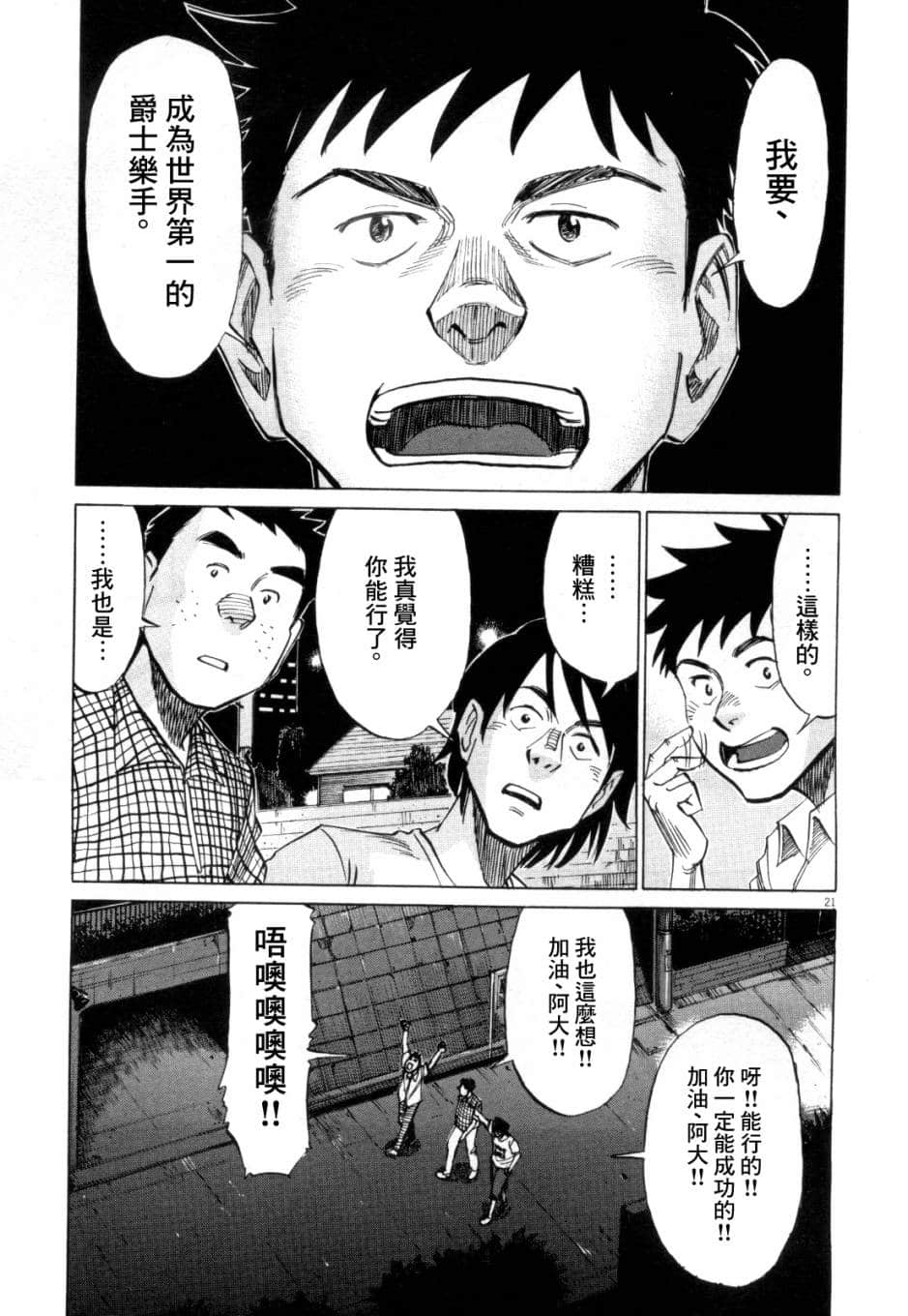 Page 122