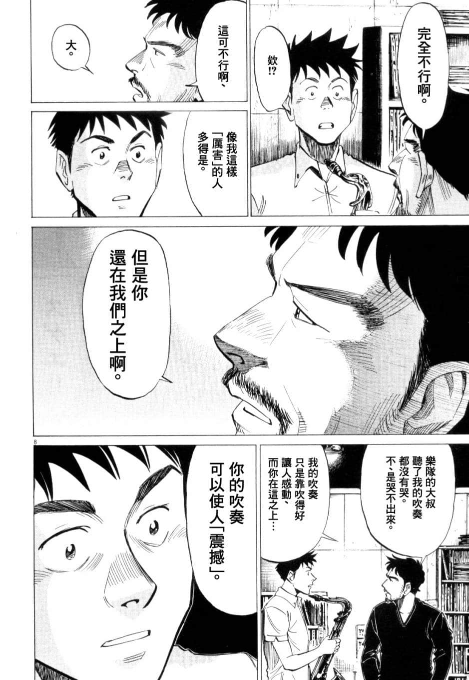 Page 133