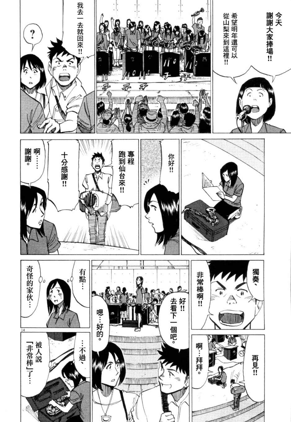 Page 139