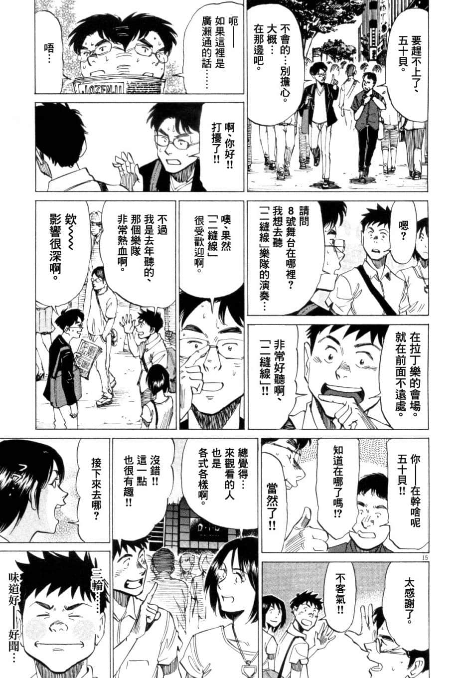 Page 140