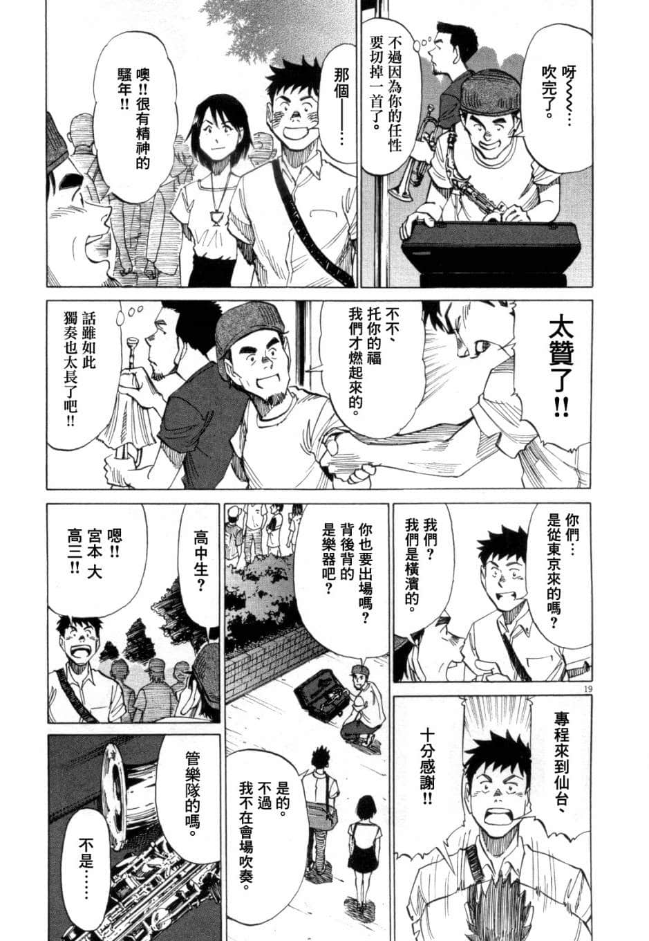 Page 144