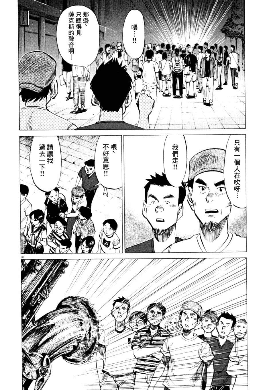 Page 159