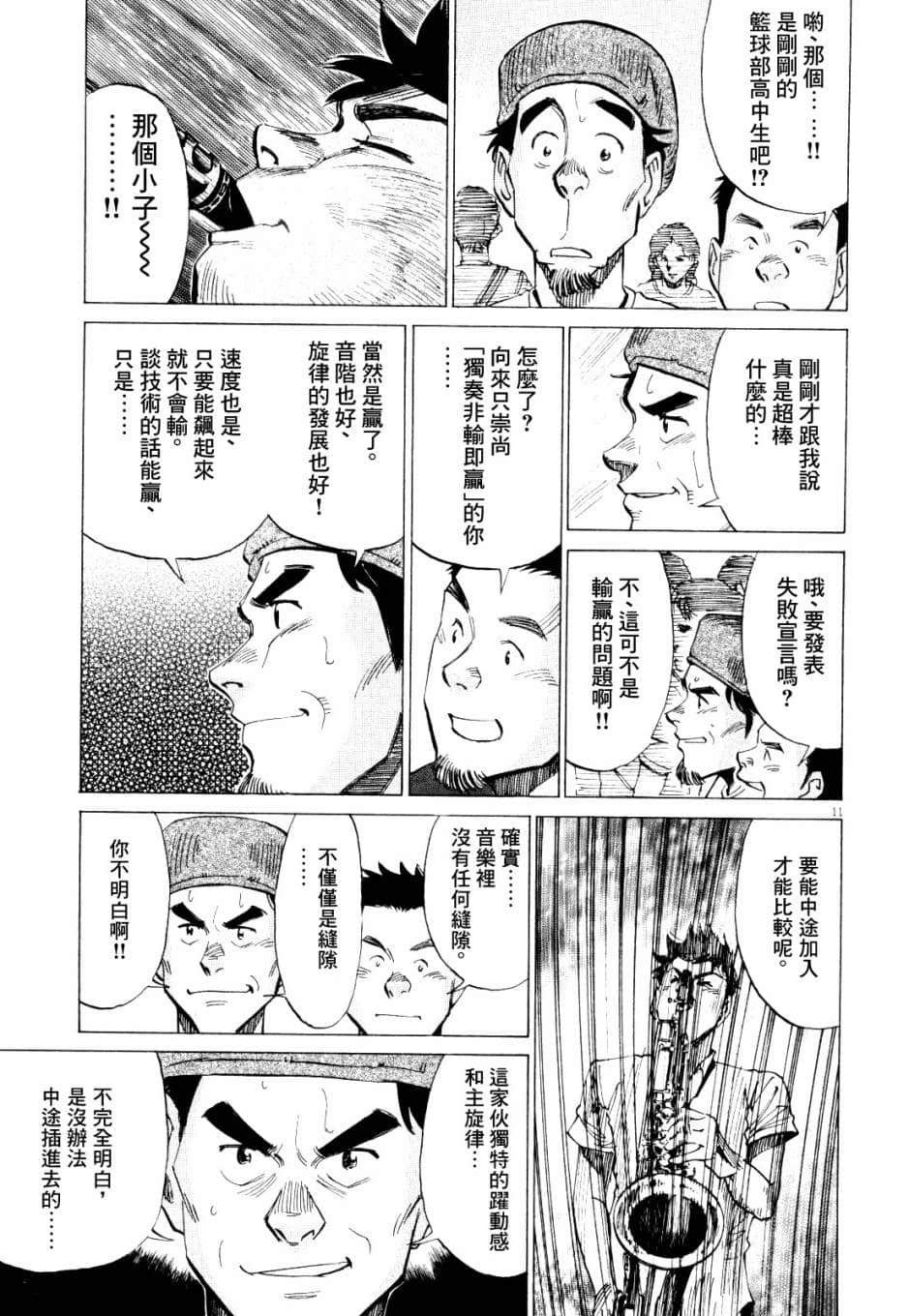Page 160