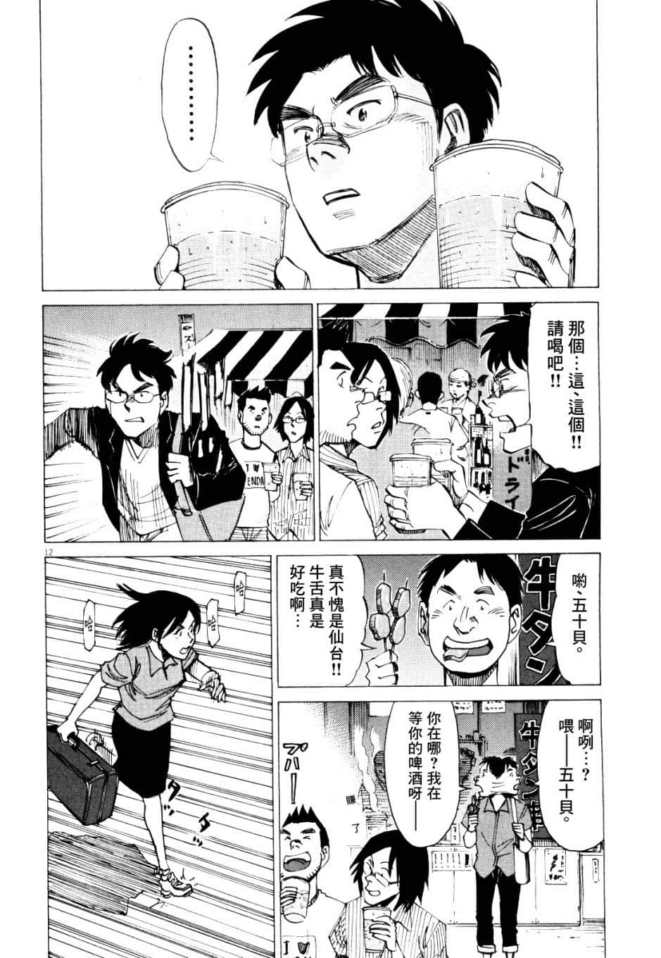 Page 161