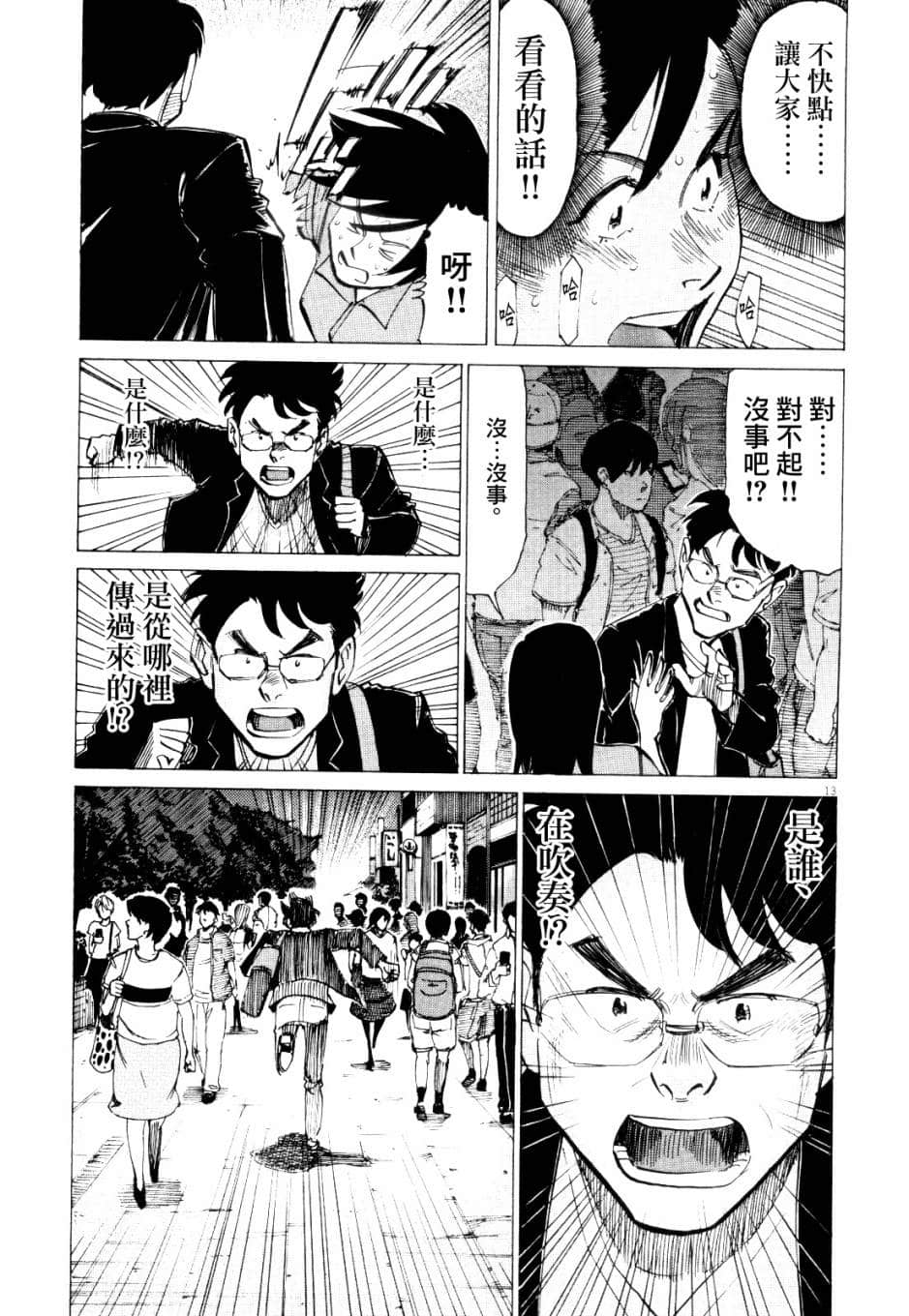 Page 162