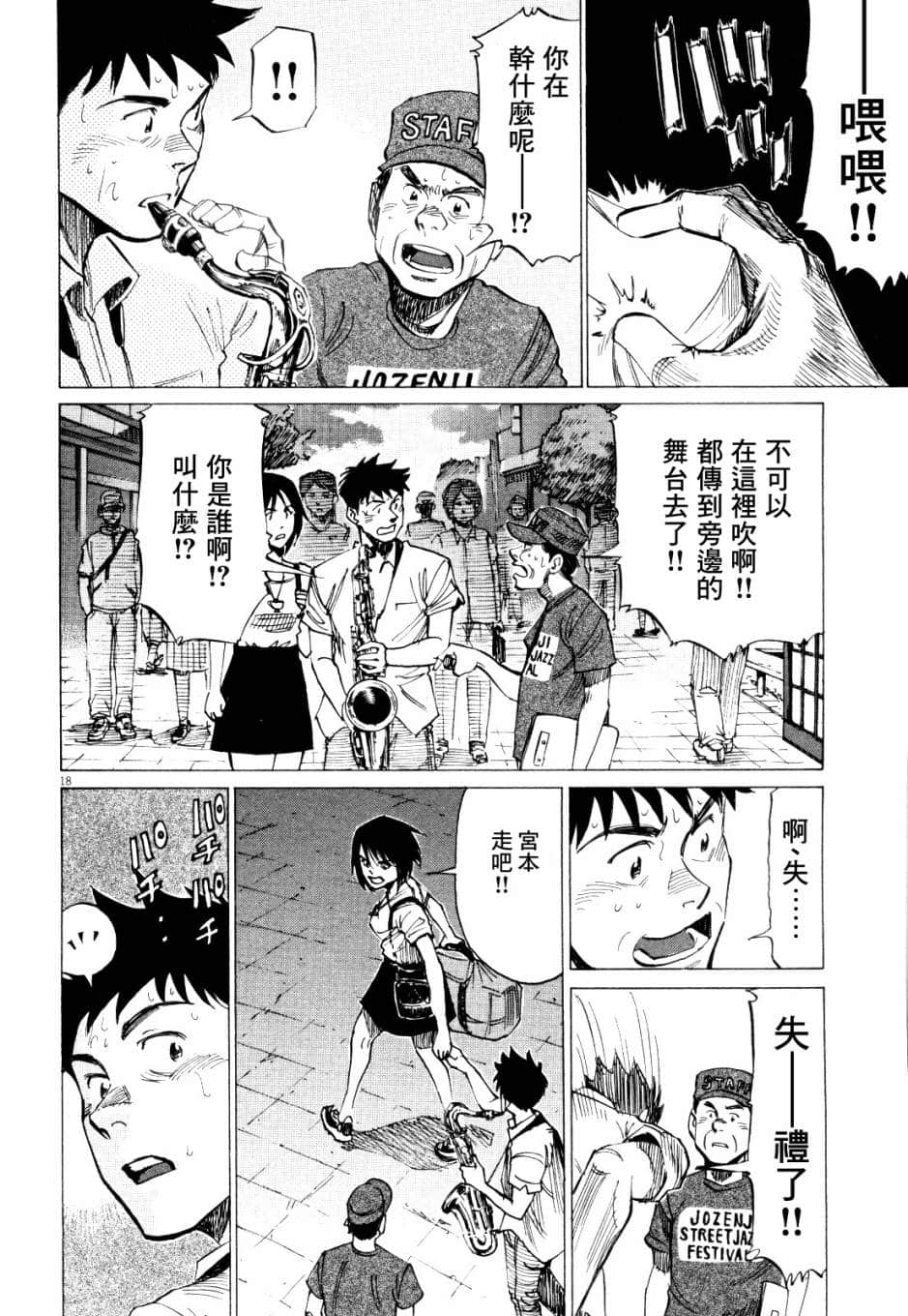 Page 167