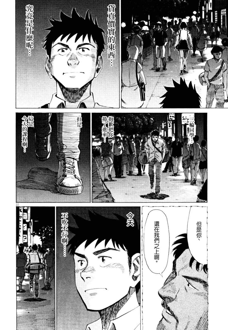 Page 171