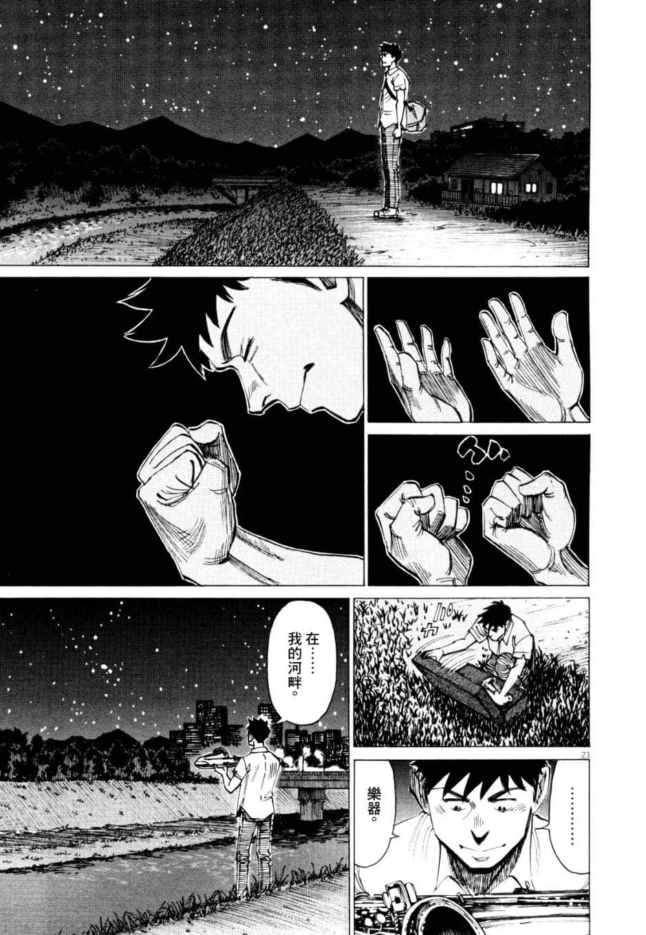 Page 172