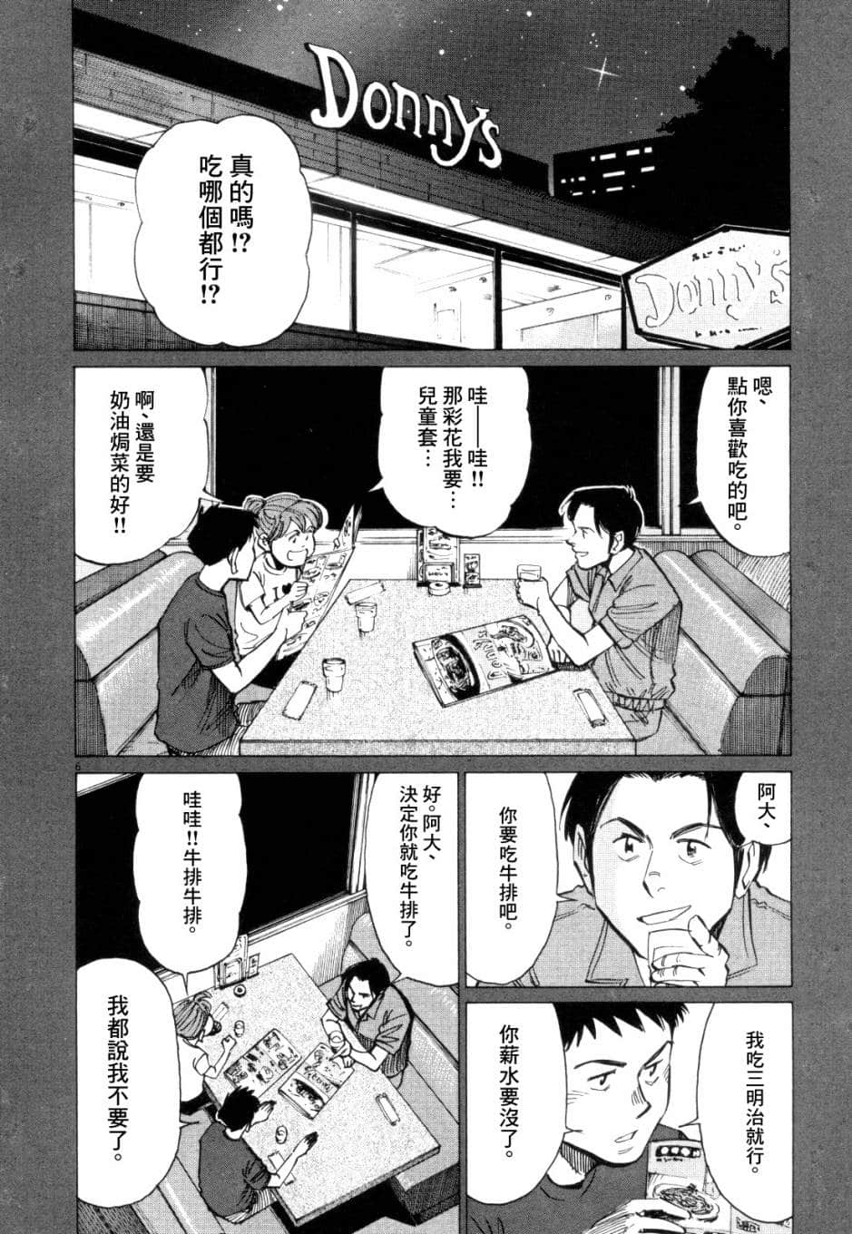 Page 179