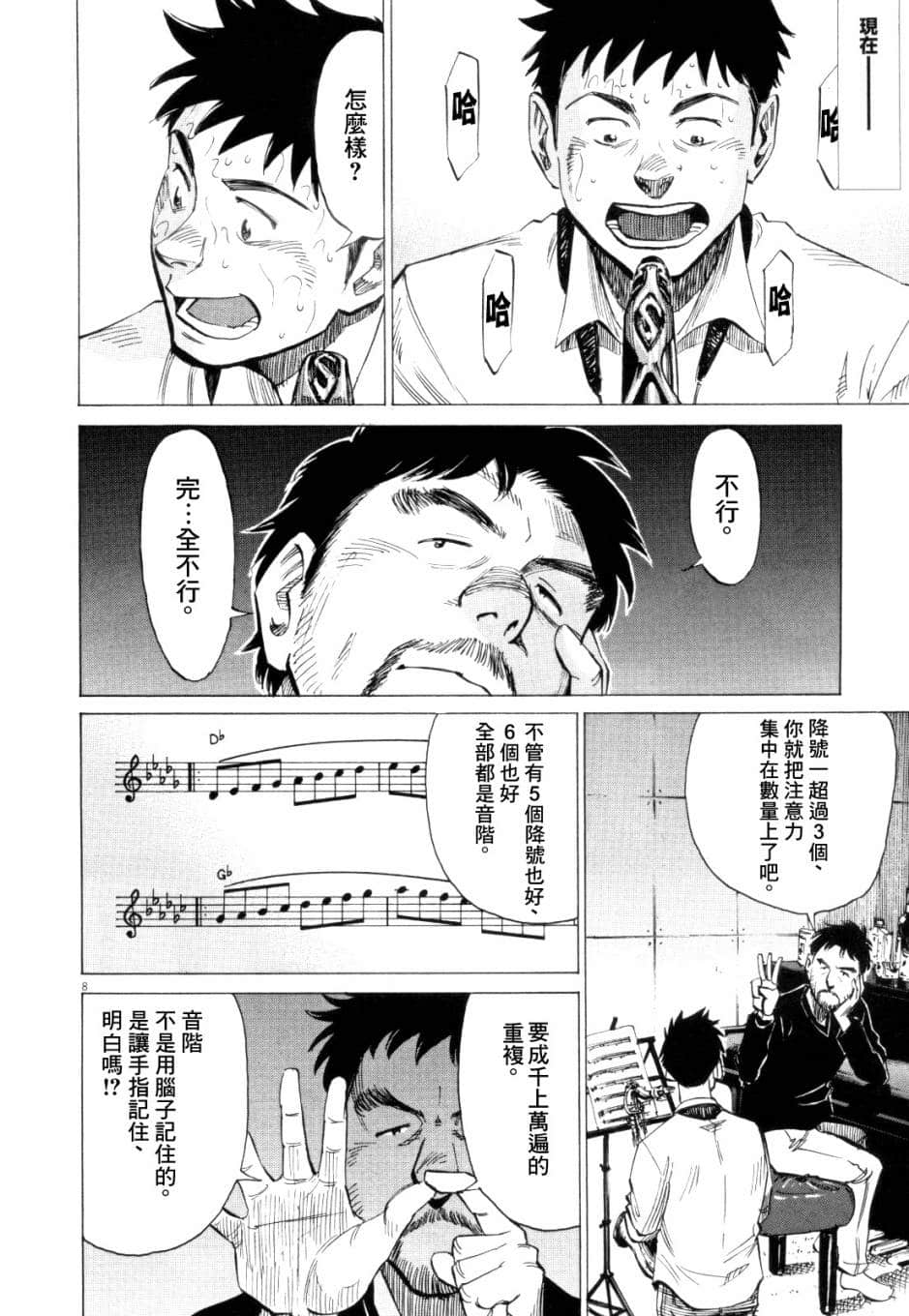 Page 181
