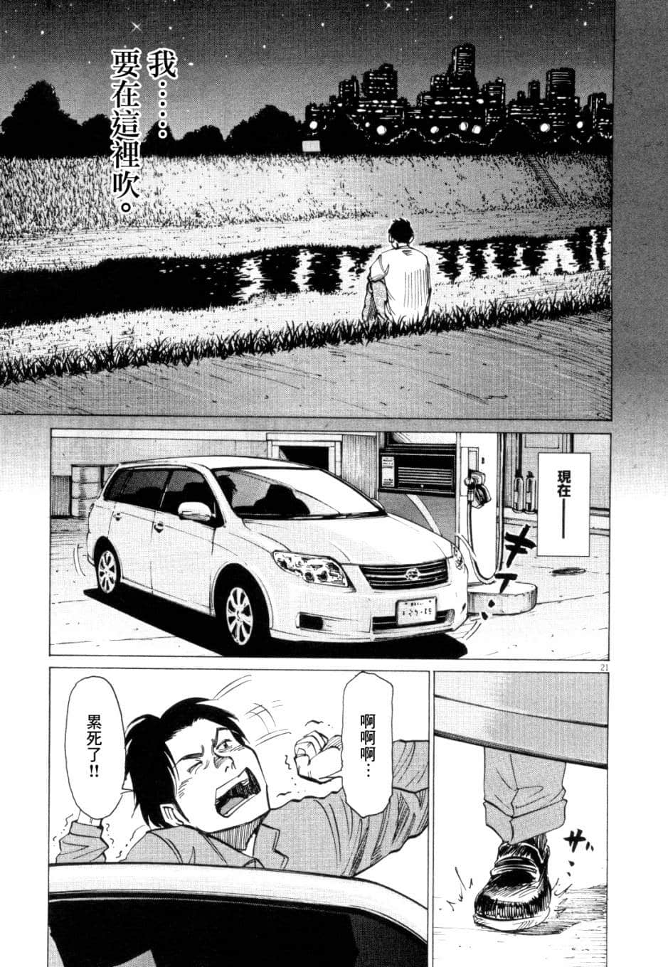 Page 194