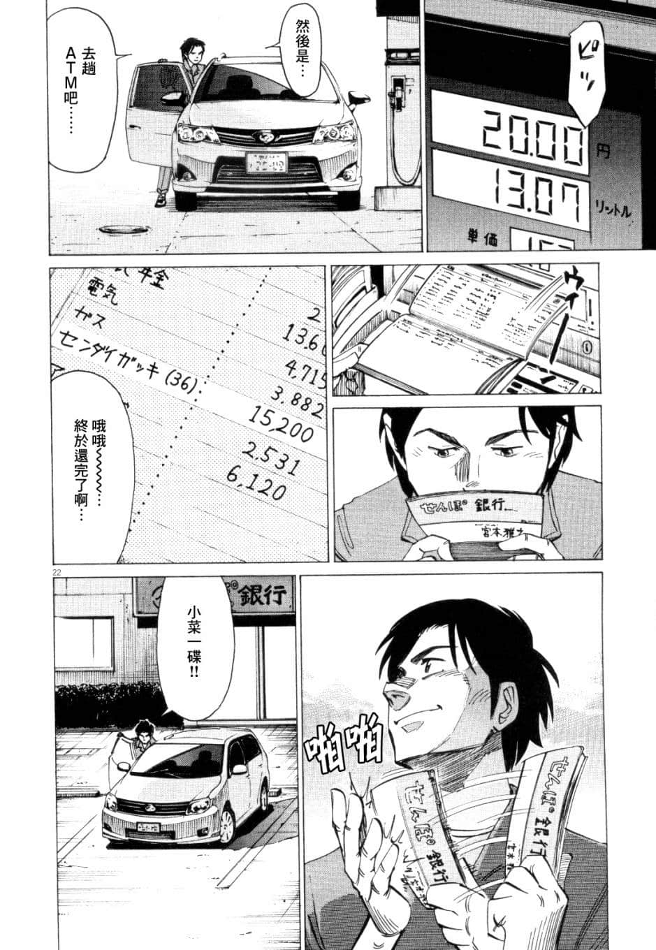 Page 195