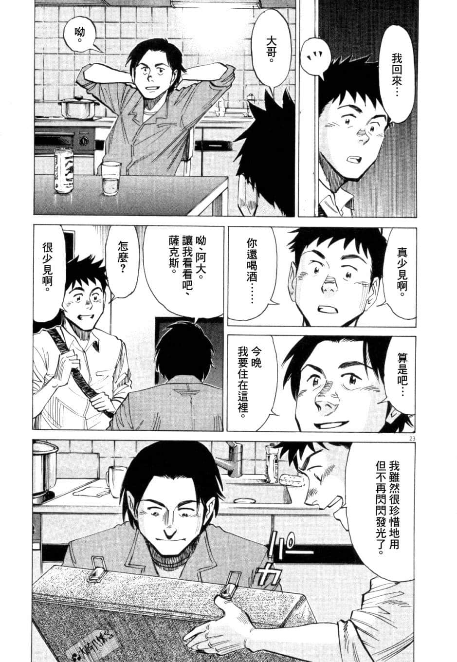 Page 196