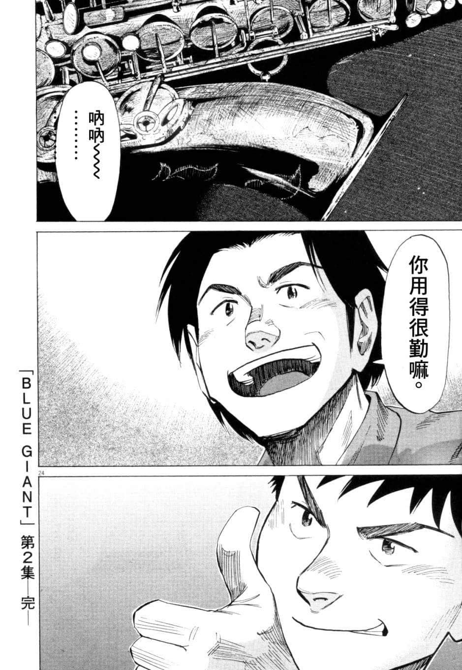 Page 197