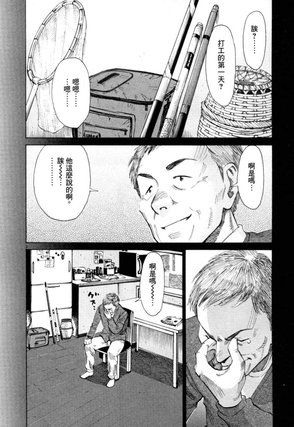 Page 199