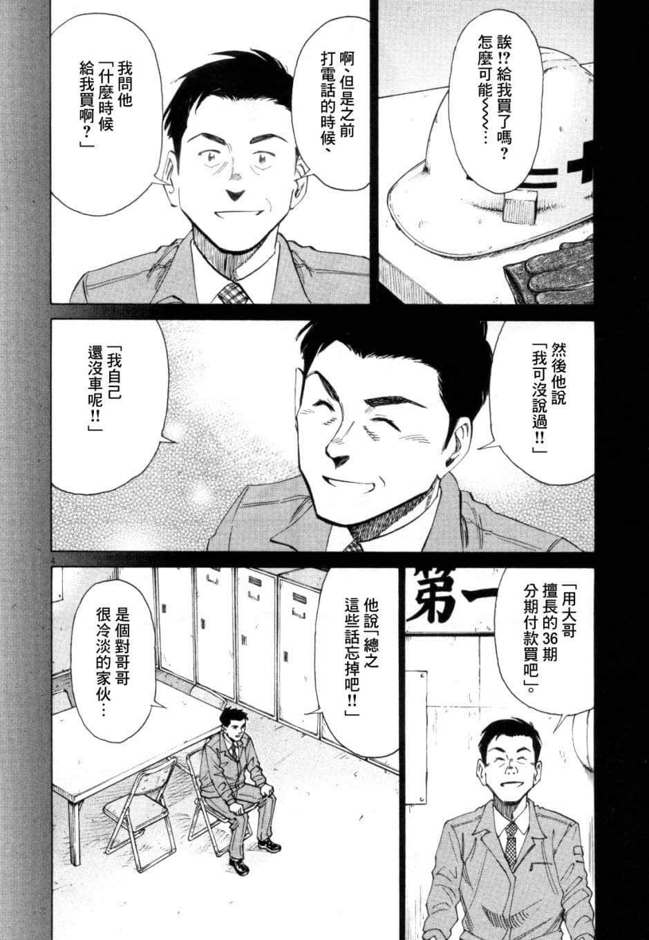 Page 201