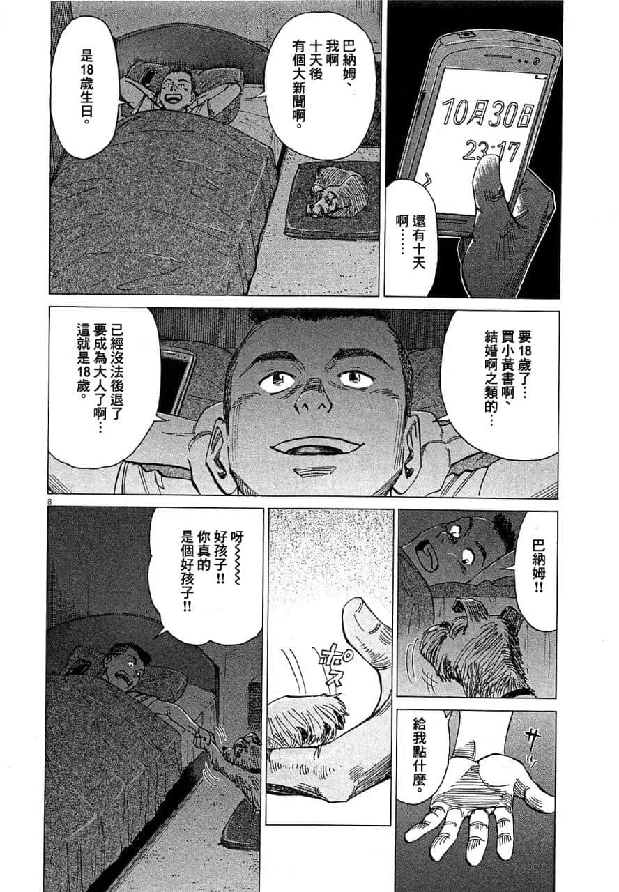Page 108