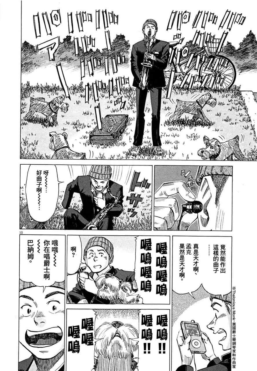 Page 110