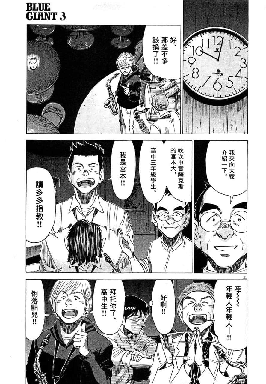 Page 193