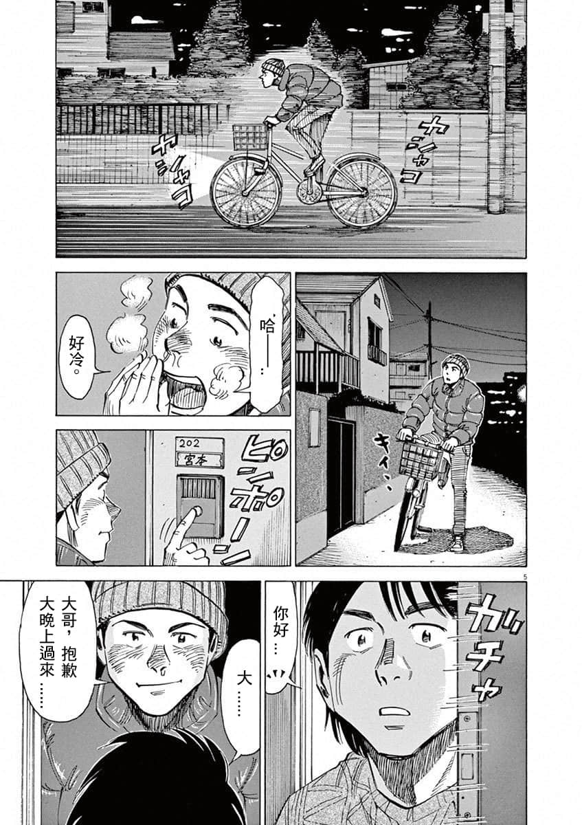 第 77 页