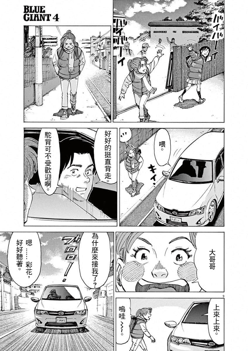 第 81 页